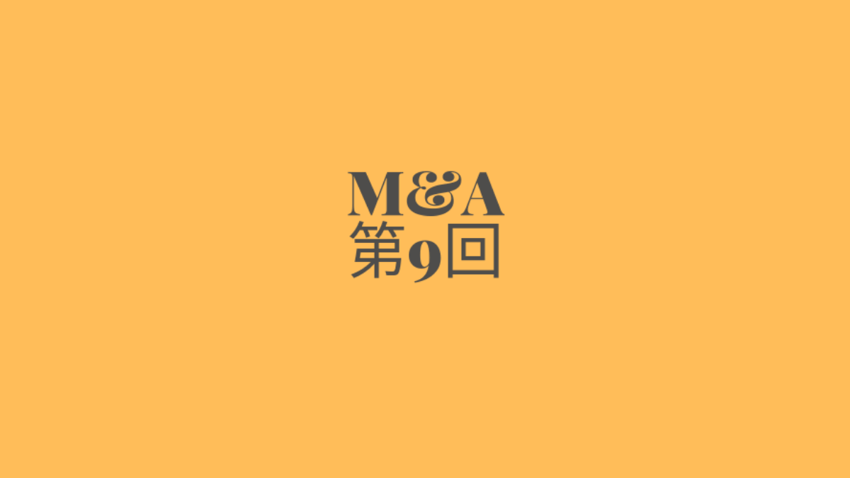 投資銀行の本格的M&Aモデル作成方法をエクセル付きで解説9 – 壁 投資銀行の本格的M&Aモデル作成方法をエクセル付きで解説9 – 壁