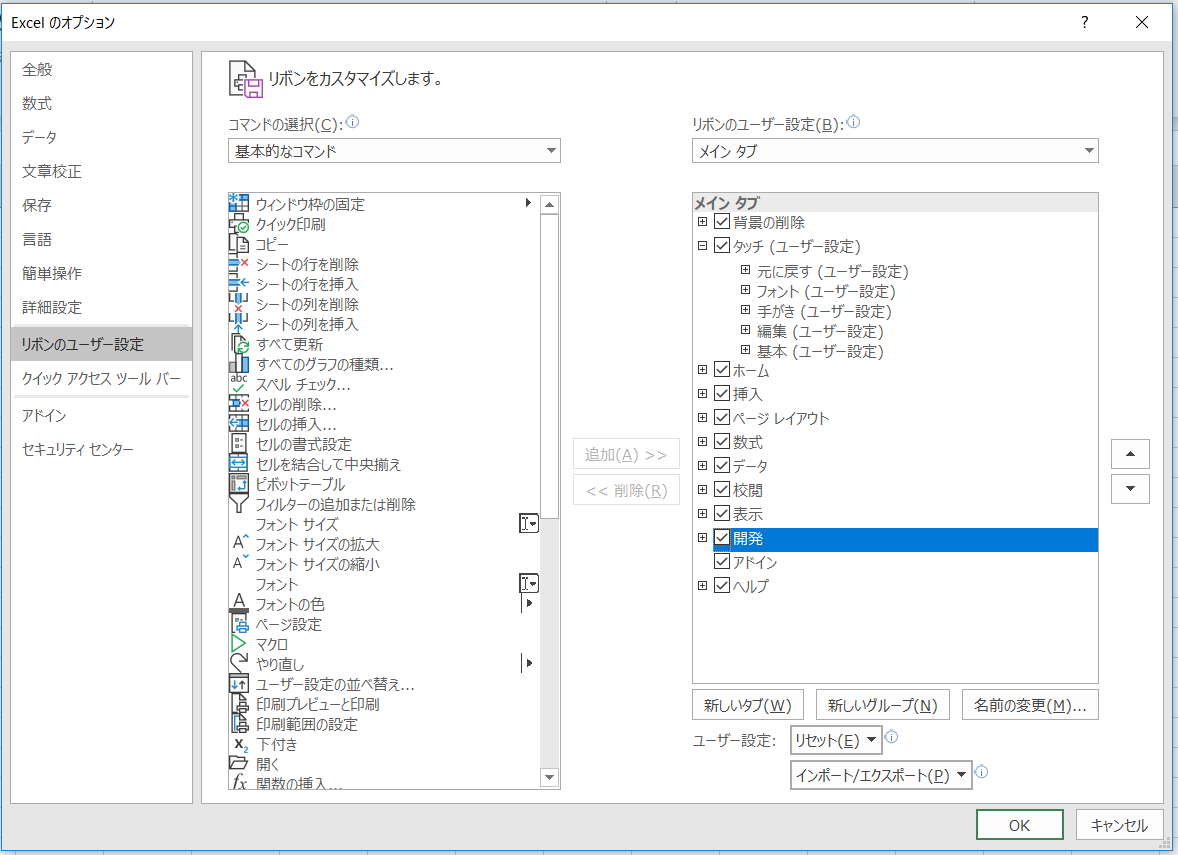 投資銀行エクセル術 フォントカラーを一瞬で変更するためのショートカットの作り方